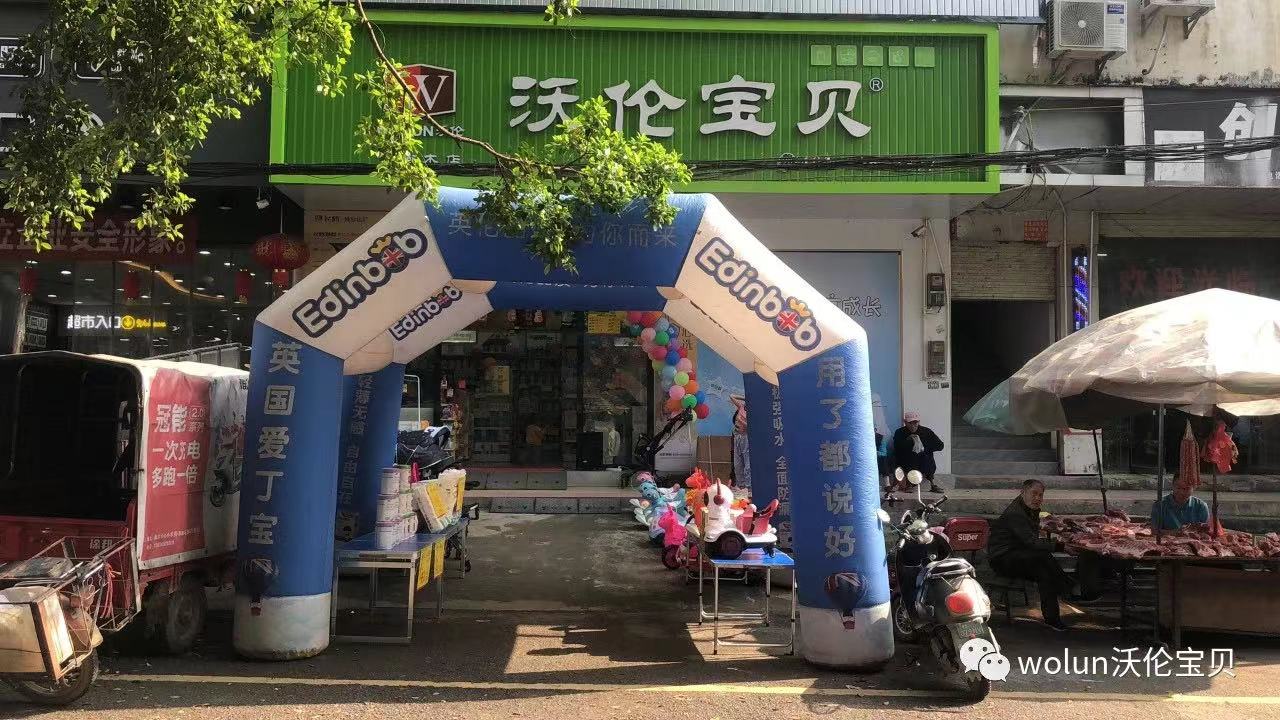 沃倫寶貝(南木店)